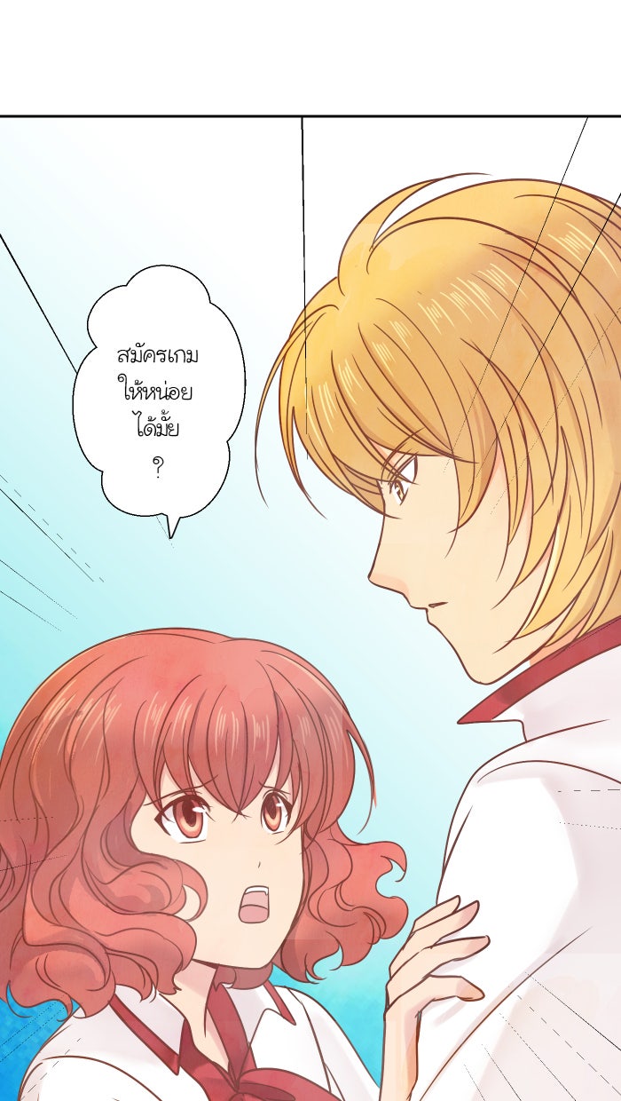 Love Indeed รัก...ใช่รึเปล่า - หน้า 45