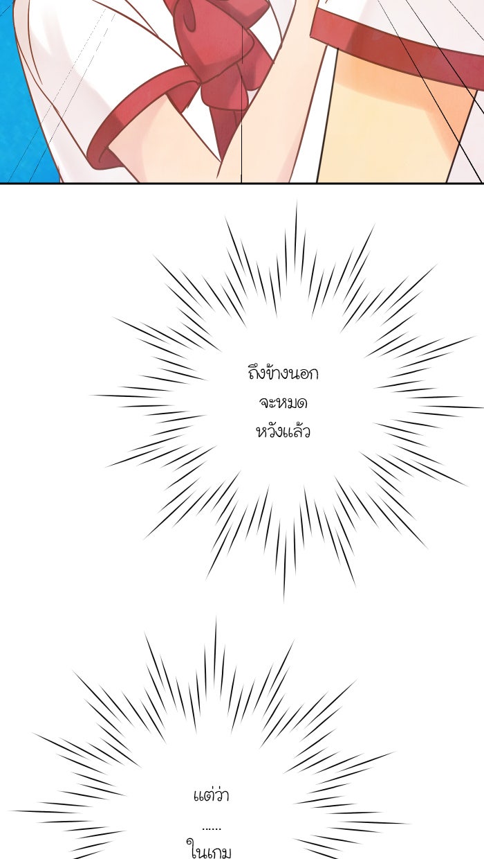 Love Indeed รัก...ใช่รึเปล่า - หน้า 46