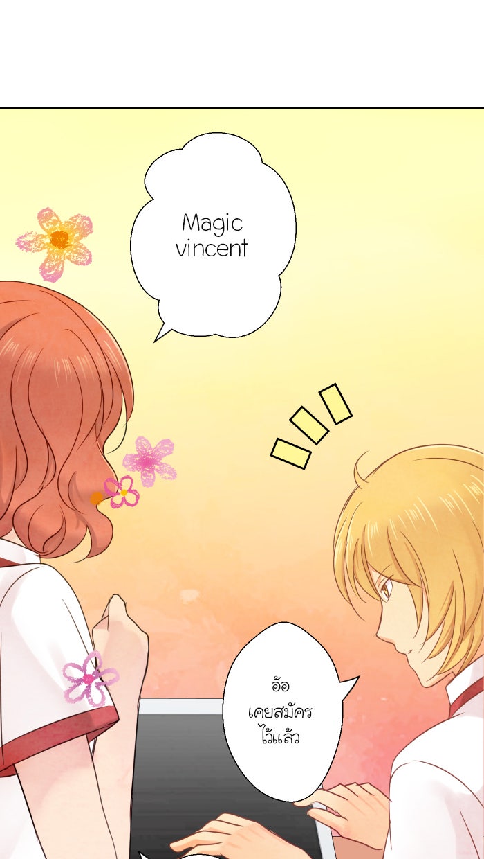 Love Indeed รัก...ใช่รึเปล่า - หน้า 32