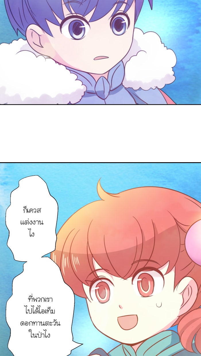Love Indeed รัก...ใช่รึเปล่า - หน้า 7