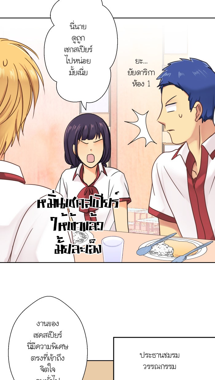 Love Indeed รัก...ใช่รึเปล่า - หน้า 39