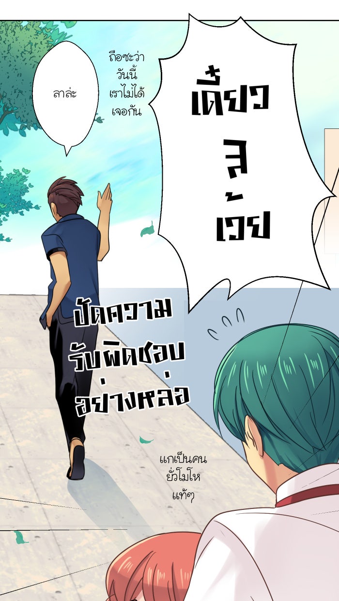 Love Indeed รัก...ใช่รึเปล่า - หน้า 8