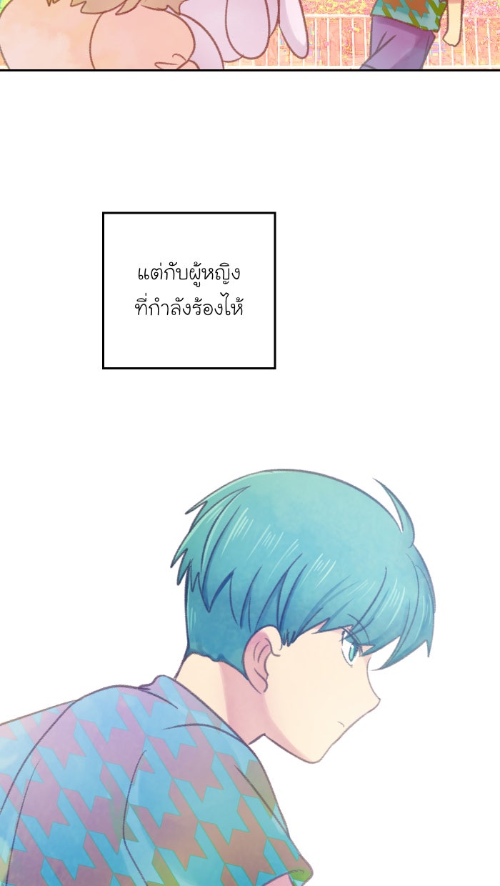 Love Indeed รัก...ใช่รึเปล่า - หน้า 7