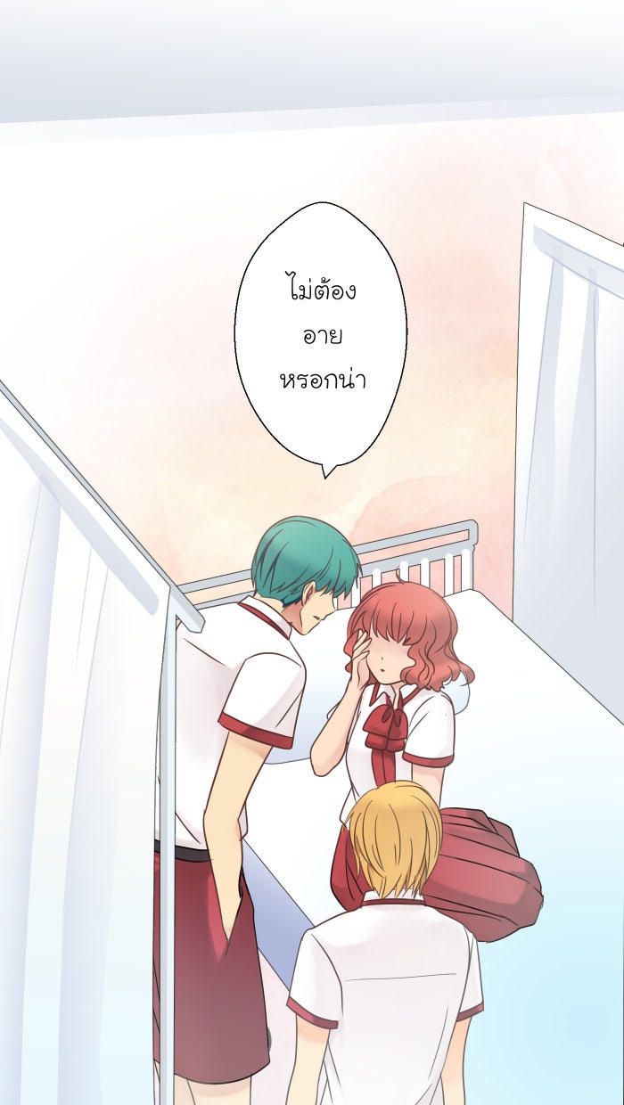 Love Indeed รัก...ใช่รึเปล่า - หน้า 1