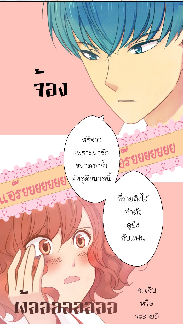 Love Indeed รัก...ใช่รึเปล่า - หน้า 2