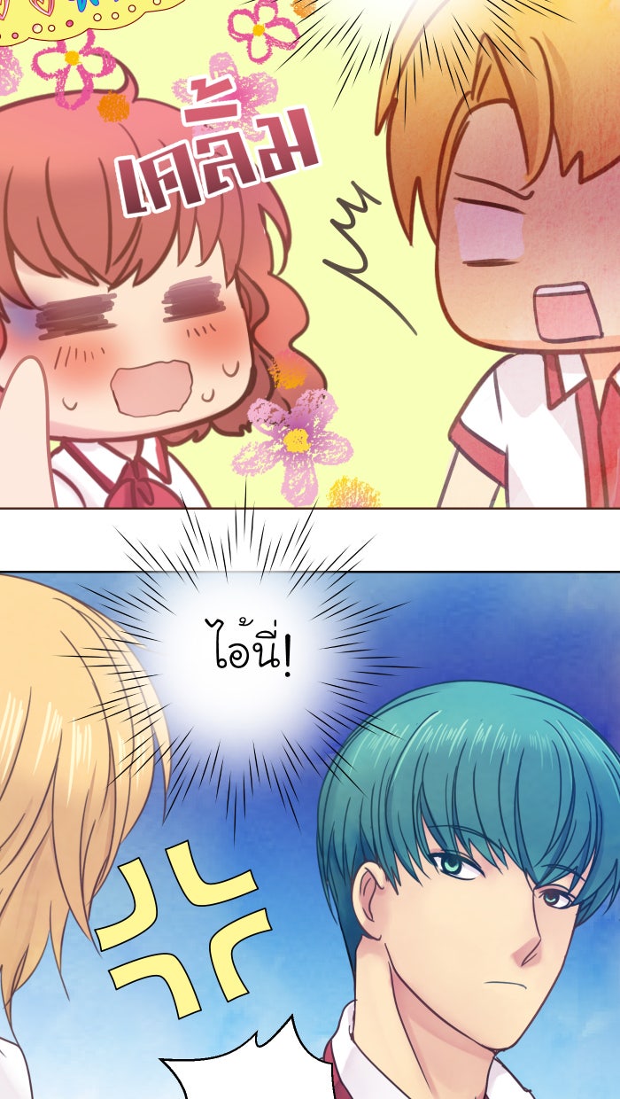 Love Indeed รัก...ใช่รึเปล่า - หน้า 4