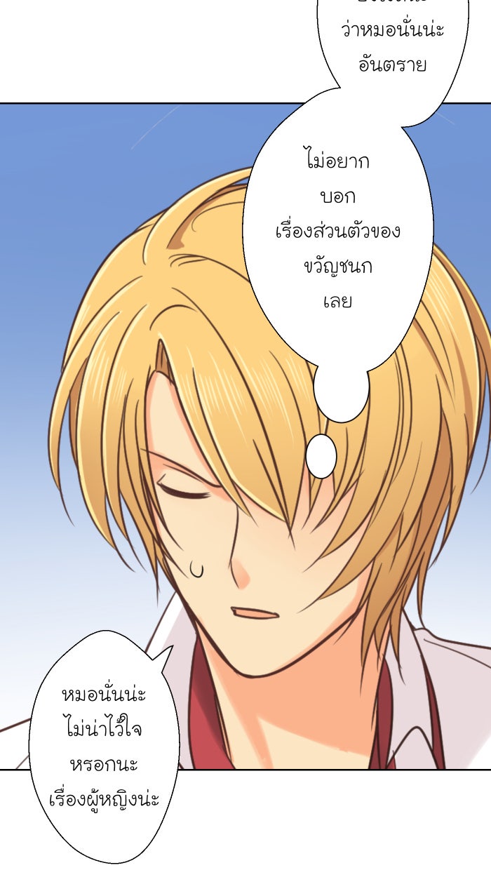 Love Indeed รัก...ใช่รึเปล่า - หน้า 42