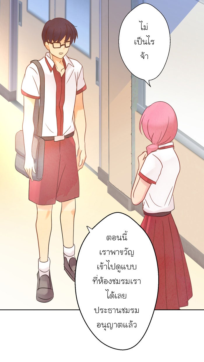 Love Indeed รัก...ใช่รึเปล่า - หน้า 48