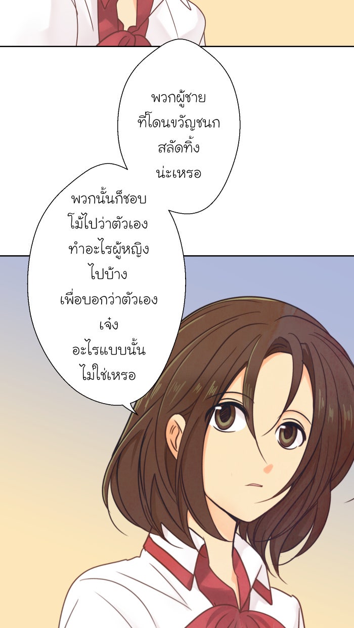 Love Indeed รัก...ใช่รึเปล่า - หน้า 18