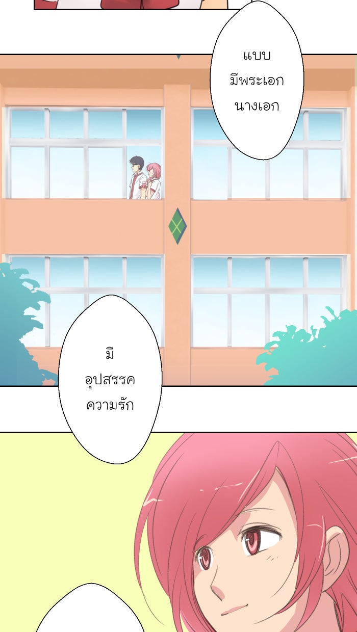 Love Indeed รัก...ใช่รึเปล่า - หน้า 25