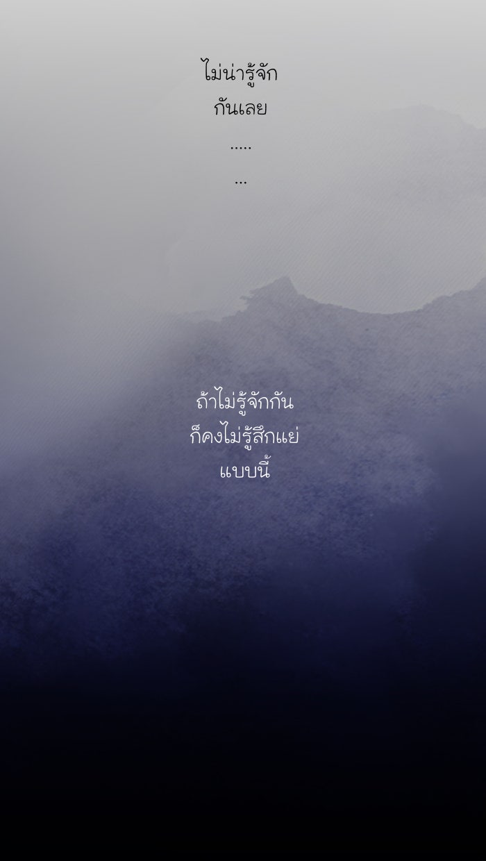 Love Indeed รัก...ใช่รึเปล่า - หน้า 32