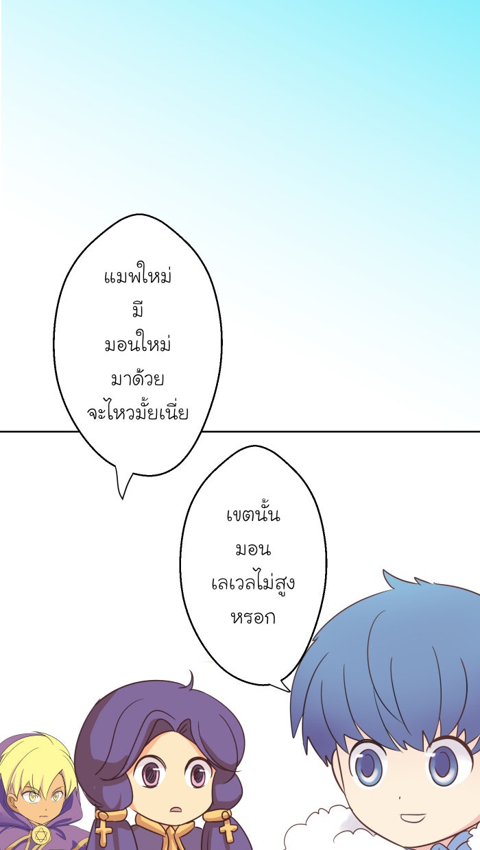 Love Indeed รัก...ใช่รึเปล่า - หน้า 16