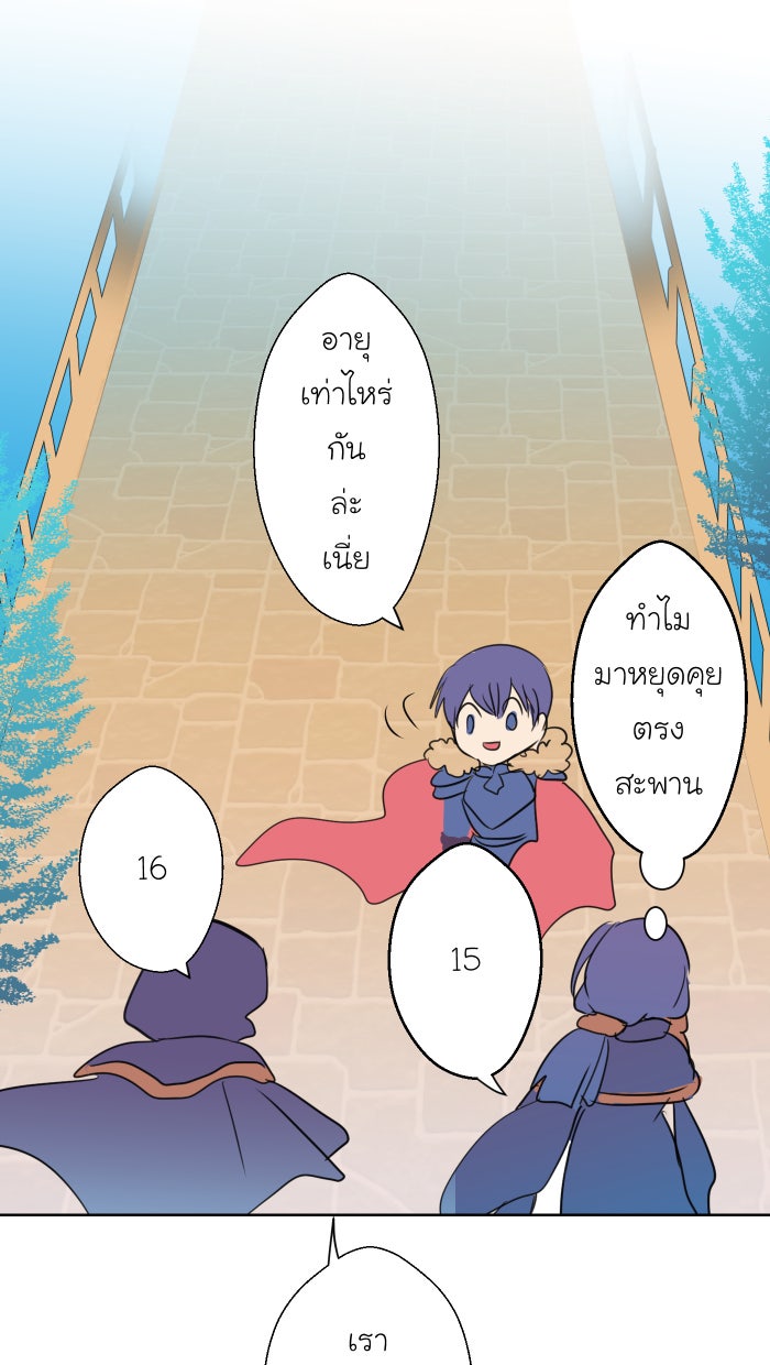 Love Indeed รัก...ใช่รึเปล่า - หน้า 20