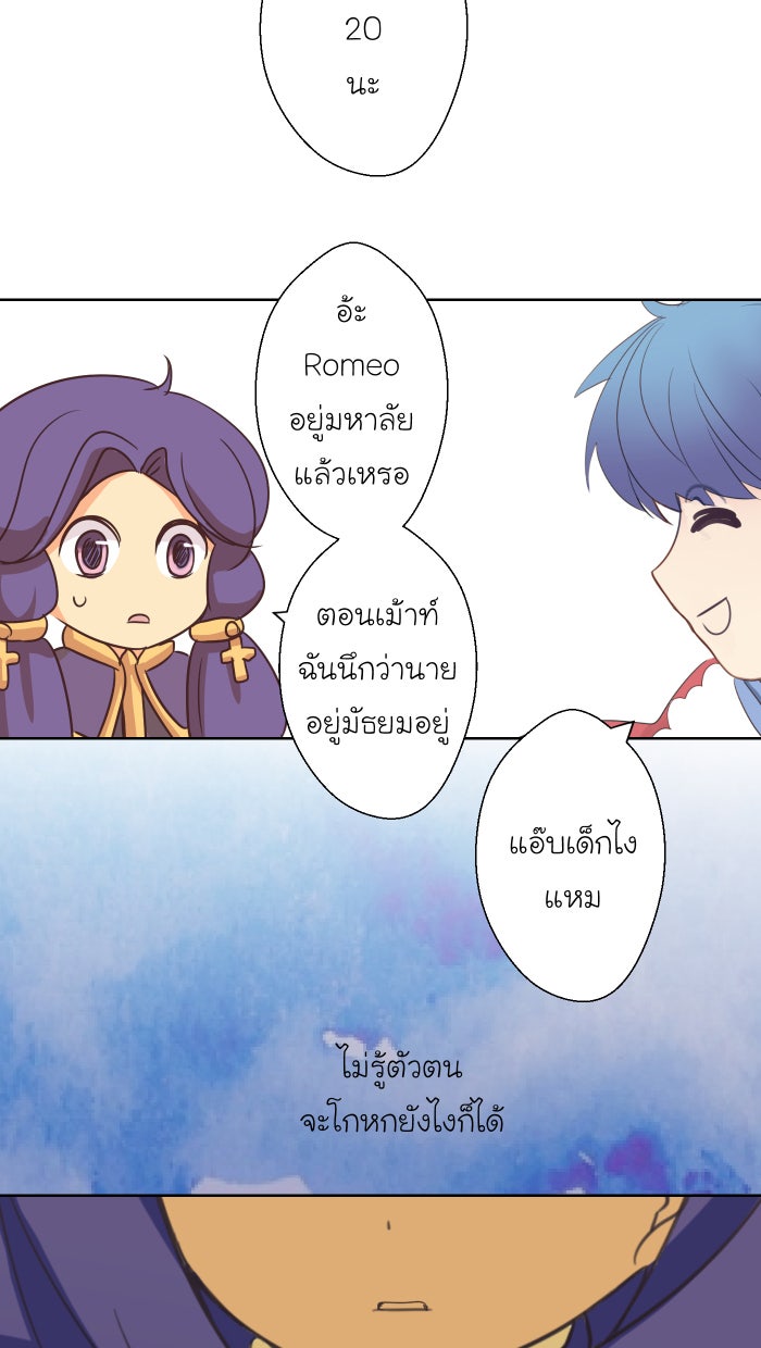 Love Indeed รัก...ใช่รึเปล่า - หน้า 21