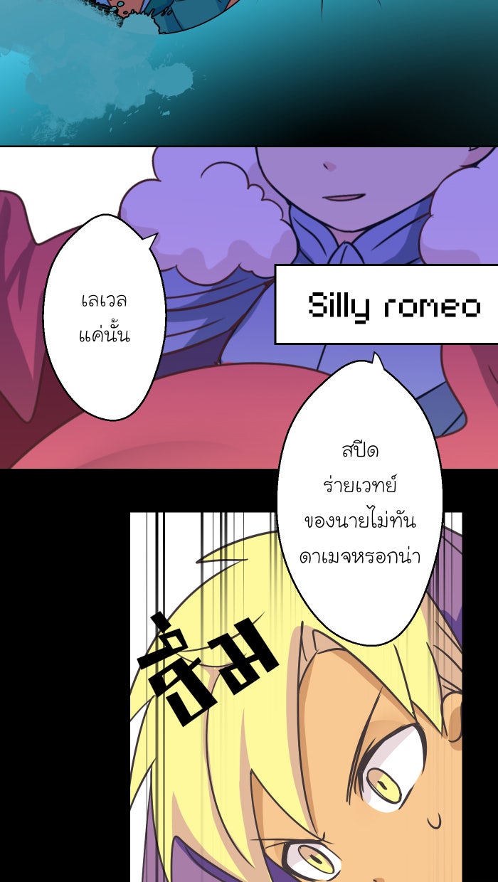 Love Indeed รัก...ใช่รึเปล่า - หน้า 39
