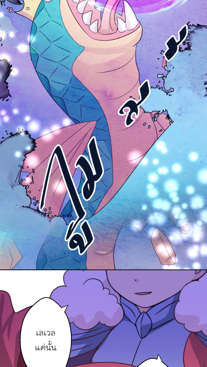 Love Indeed รัก...ใช่รึเปล่า - หน้า 3