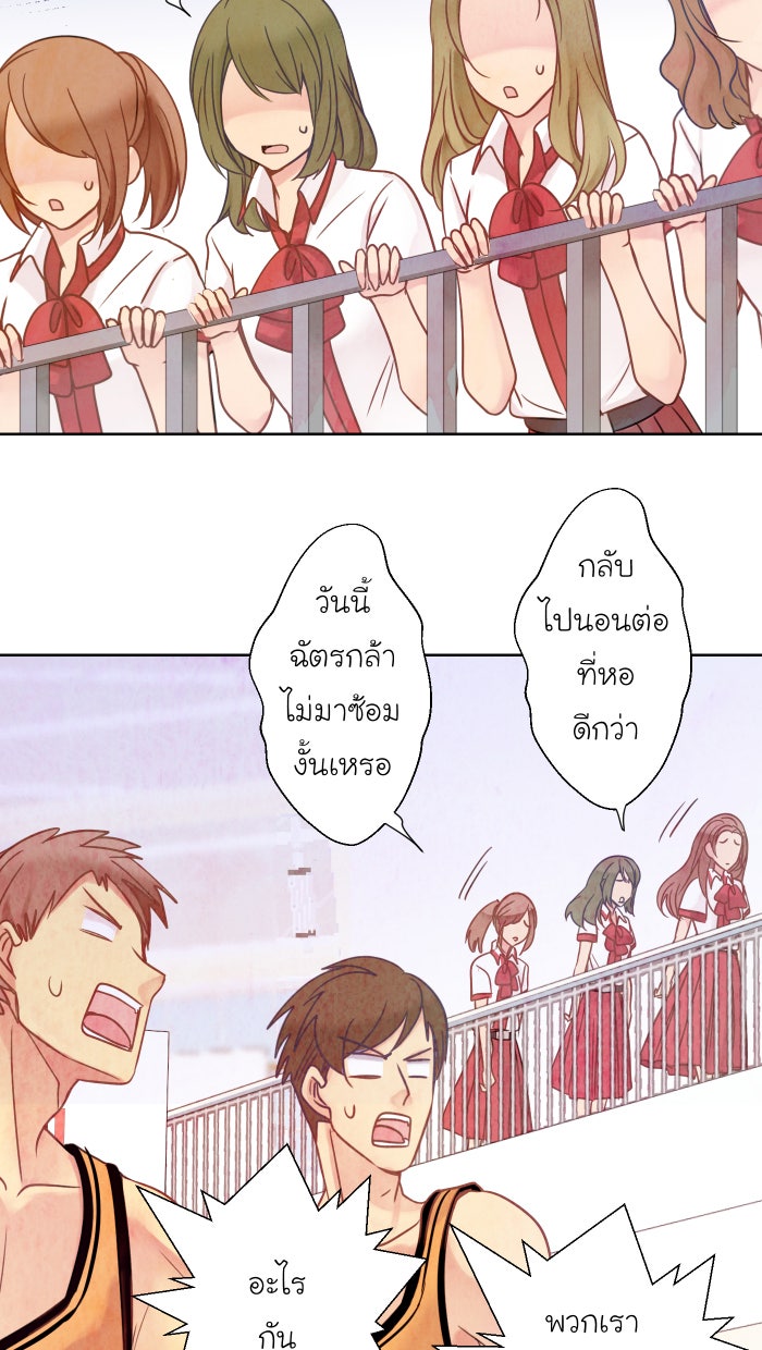 Love Indeed รัก...ใช่รึเปล่า - หน้า 4