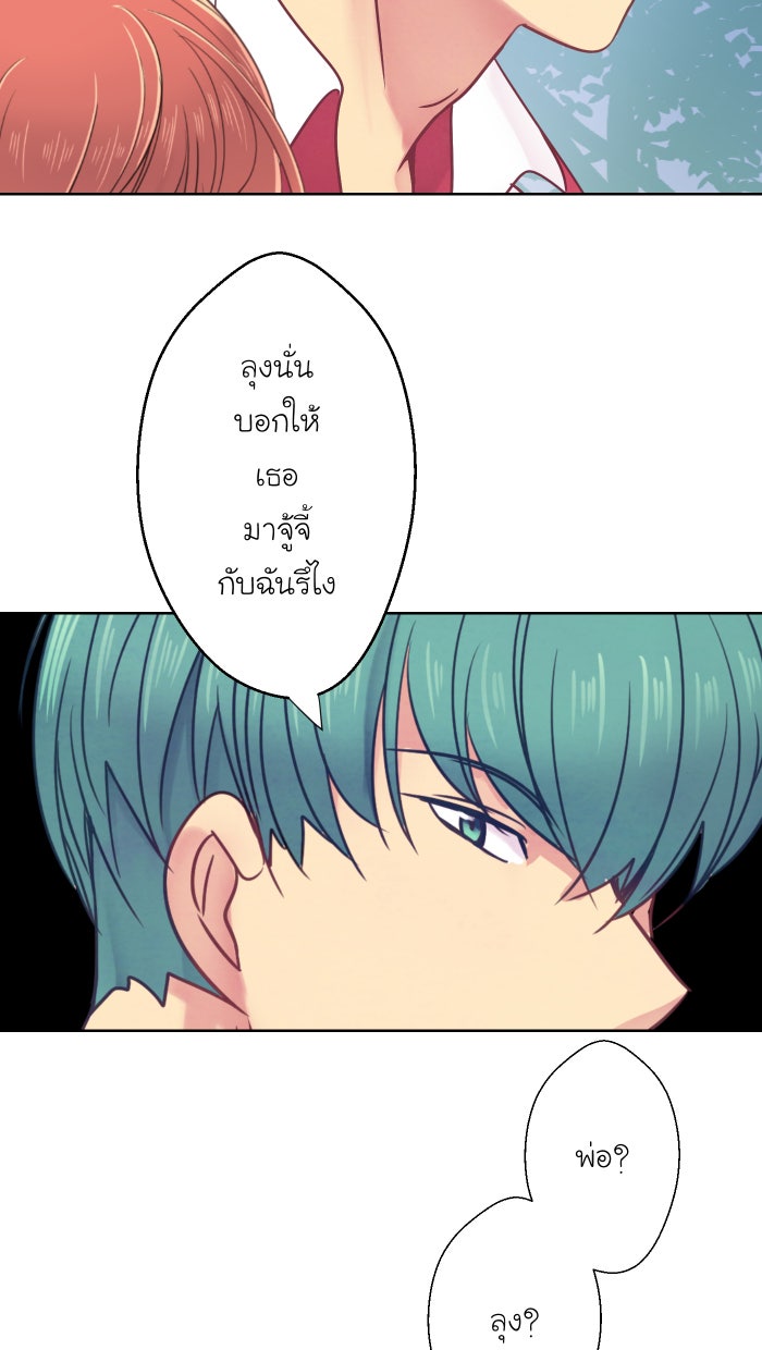 Love Indeed รัก...ใช่รึเปล่า - หน้า 71