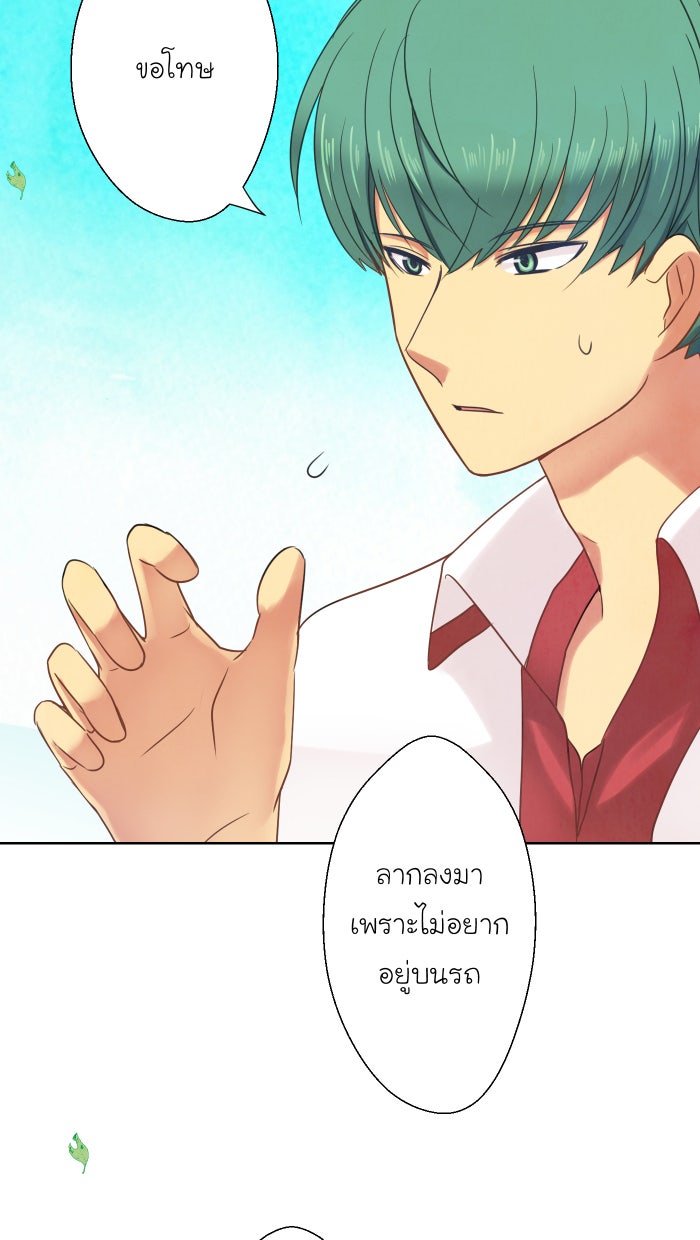 Love Indeed รัก...ใช่รึเปล่า - หน้า 14