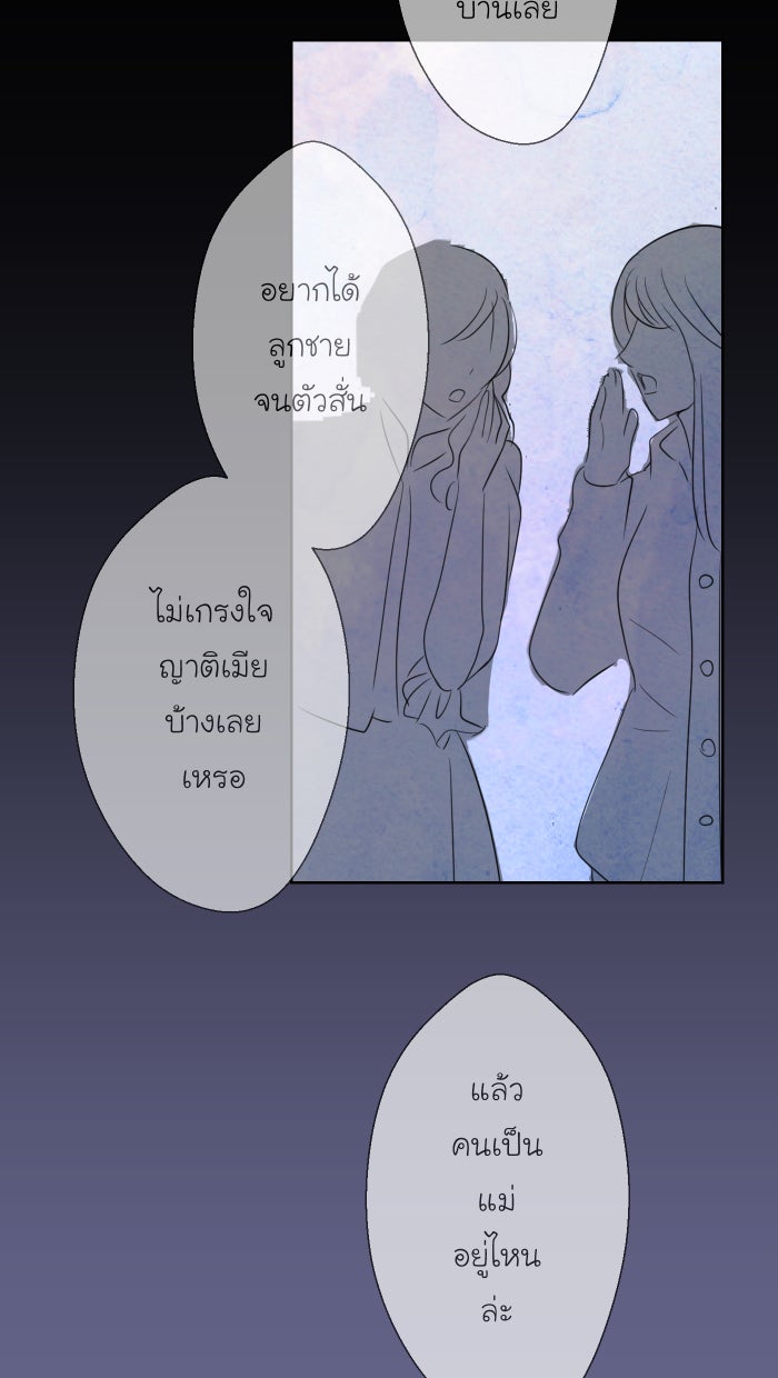 Love Indeed รัก...ใช่รึเปล่า - หน้า 4