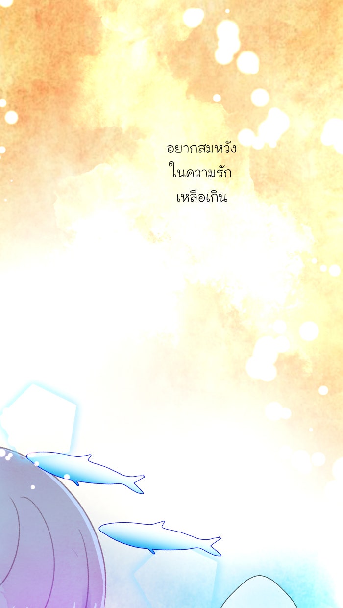 Love Indeed รัก...ใช่รึเปล่า - หน้า 2