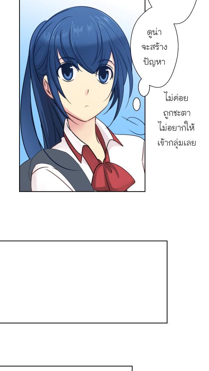 Love Indeed รัก...ใช่รึเปล่า - หน้า 35