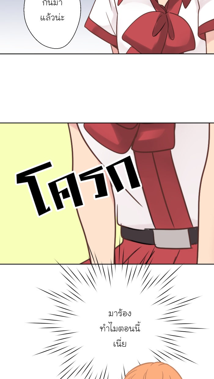 Love Indeed รัก...ใช่รึเปล่า - หน้า 41
