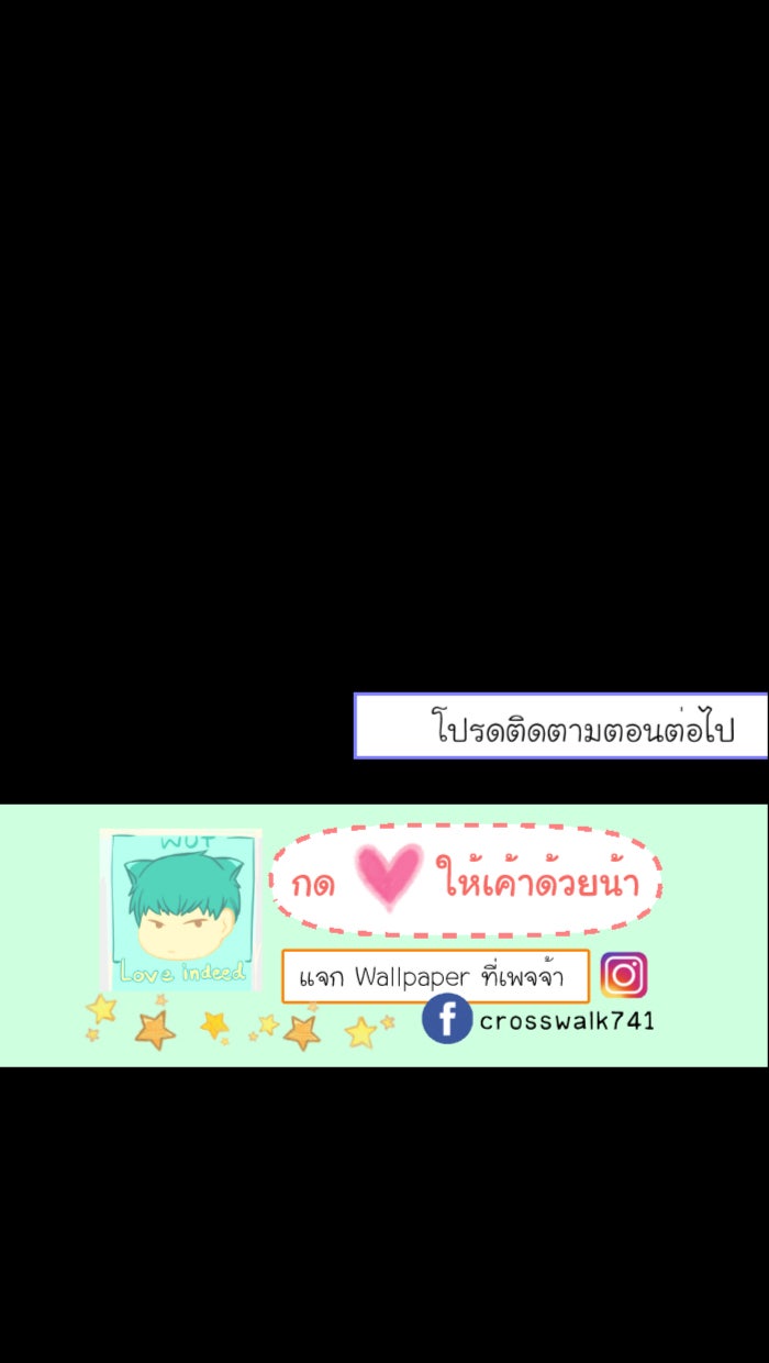 Love Indeed รัก...ใช่รึเปล่า - หน้า 45