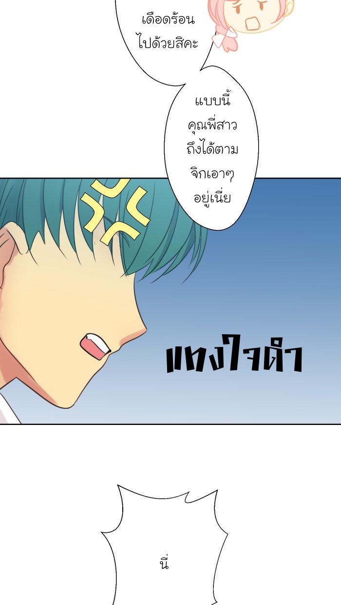Love Indeed รัก...ใช่รึเปล่า - หน้า 8