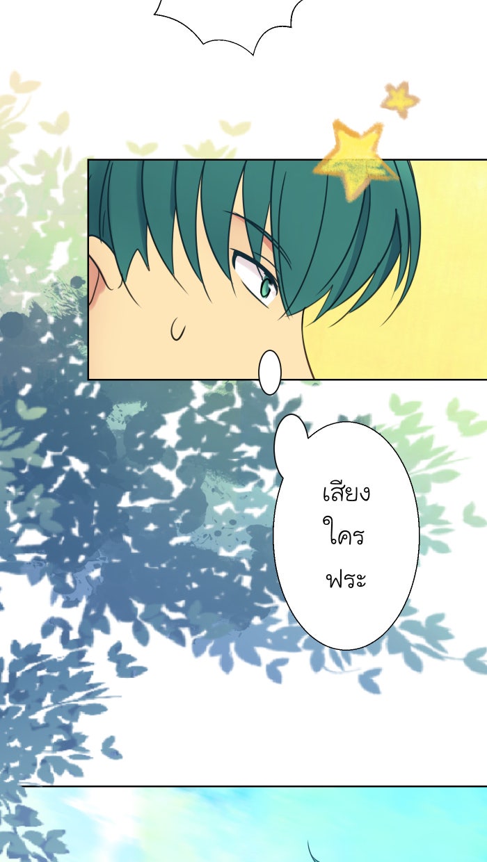Love Indeed รัก...ใช่รึเปล่า - หน้า 9