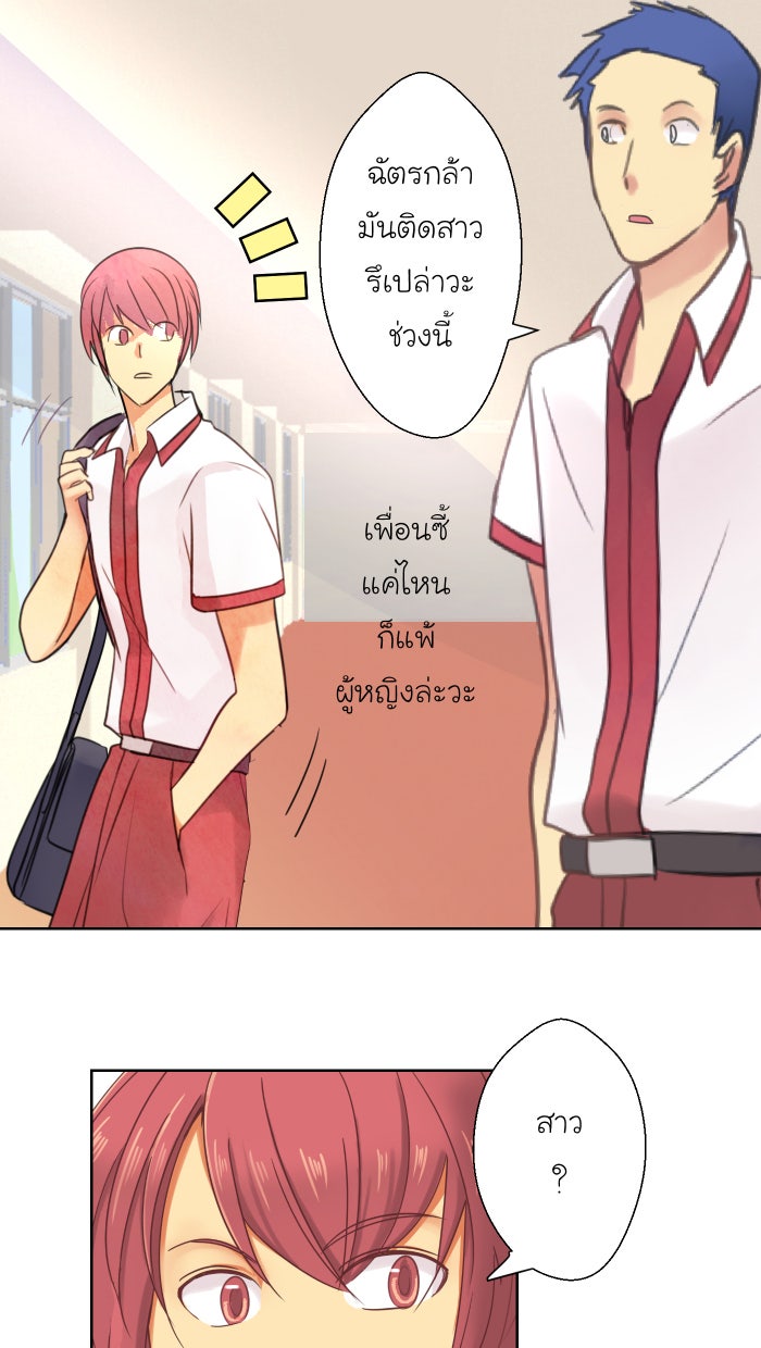 Love Indeed รัก...ใช่รึเปล่า - หน้า 33