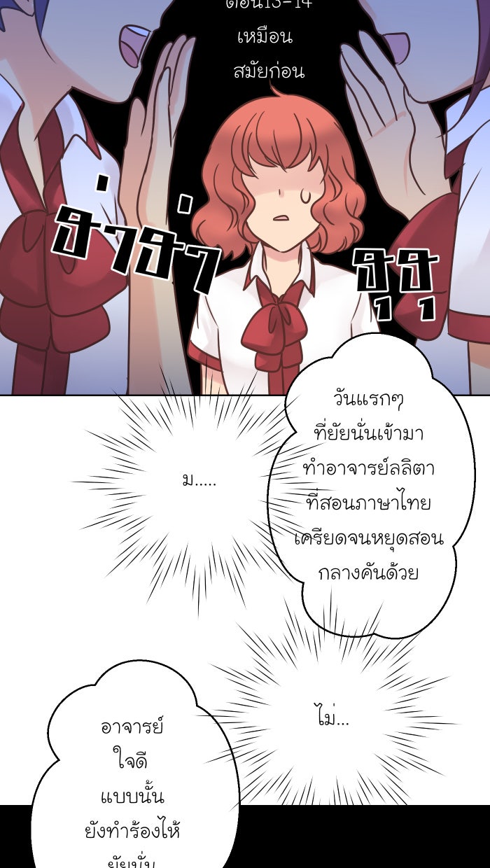Love Indeed รัก...ใช่รึเปล่า - หน้า 39