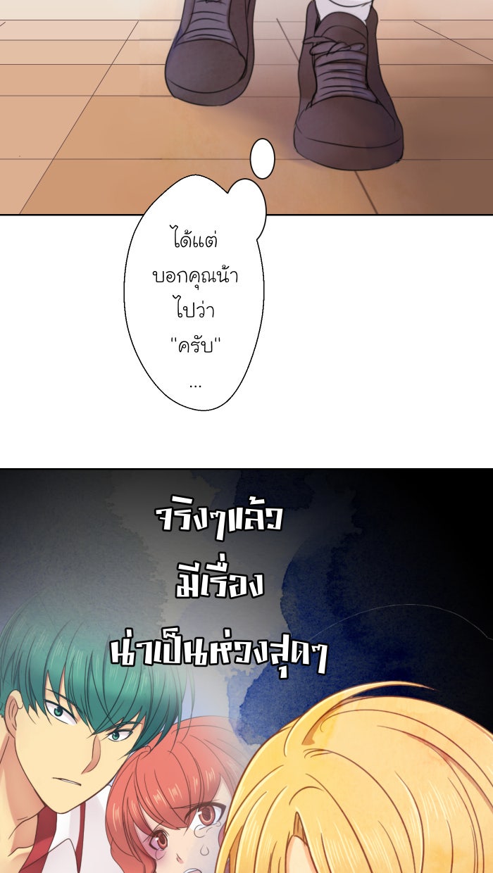 Love Indeed รัก...ใช่รึเปล่า - หน้า 8