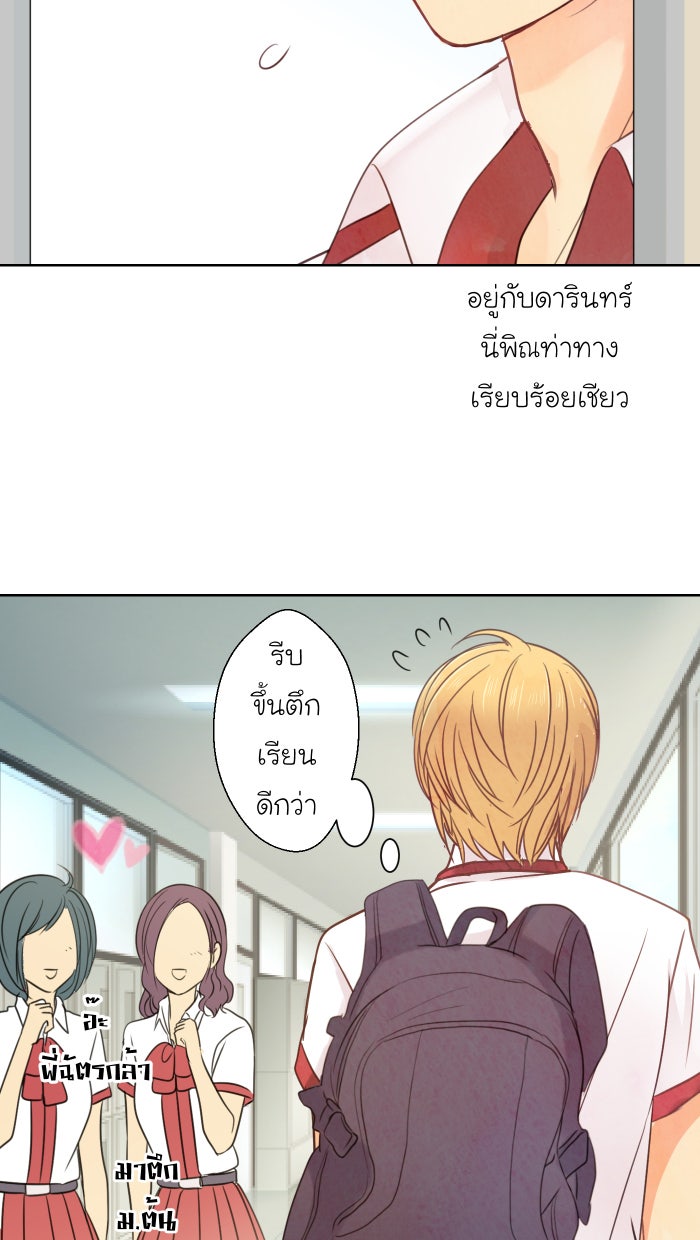 Love Indeed รัก...ใช่รึเปล่า - หน้า 5