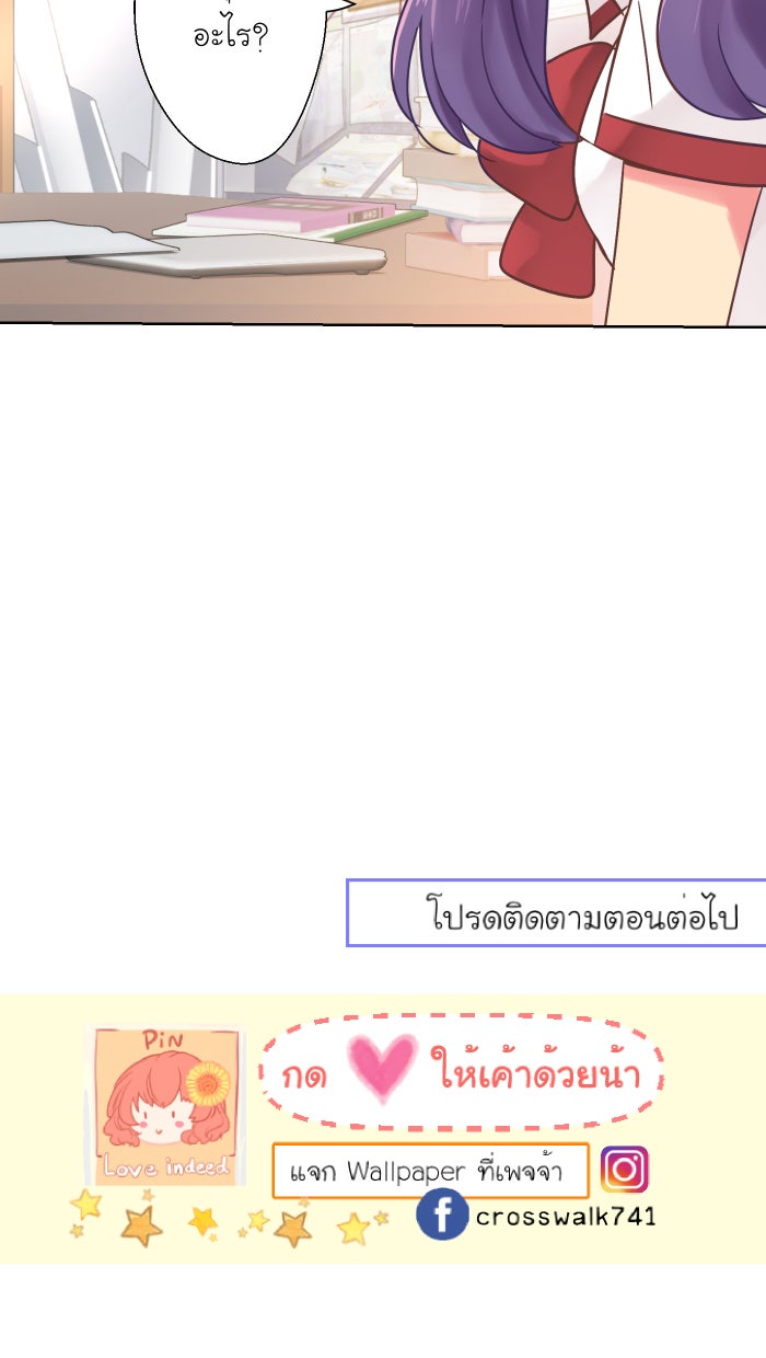Love Indeed รัก...ใช่รึเปล่า - หน้า 63