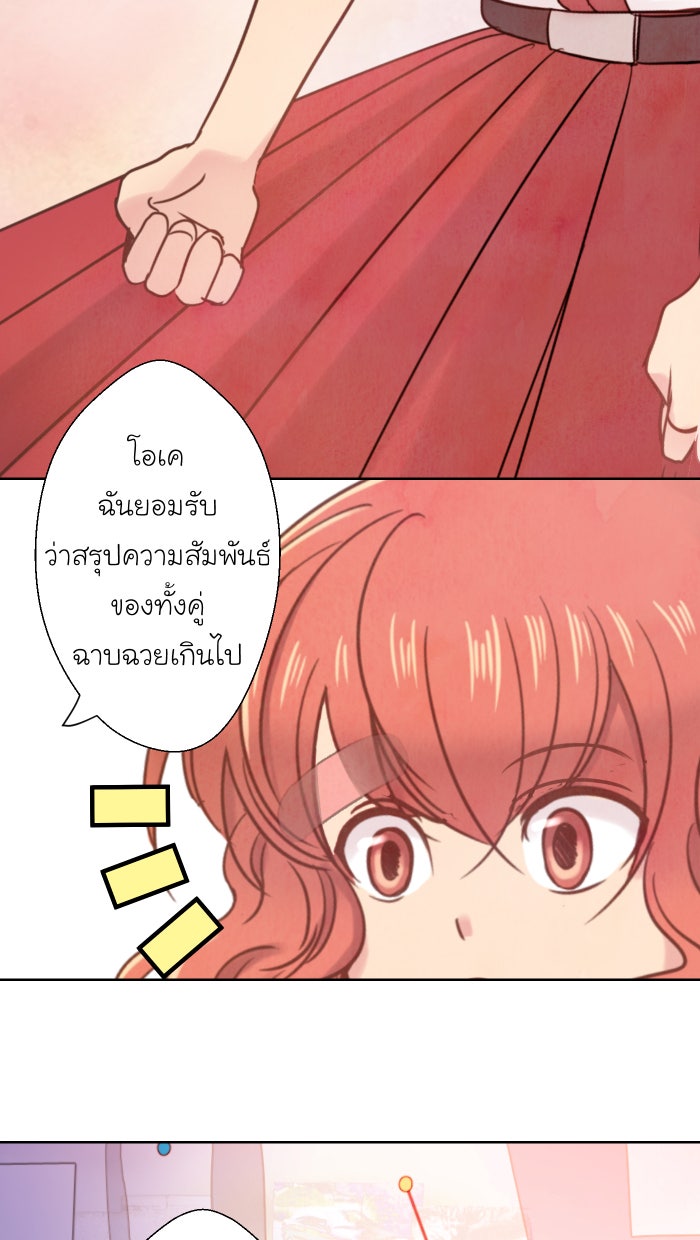 Love Indeed รัก...ใช่รึเปล่า - หน้า 10