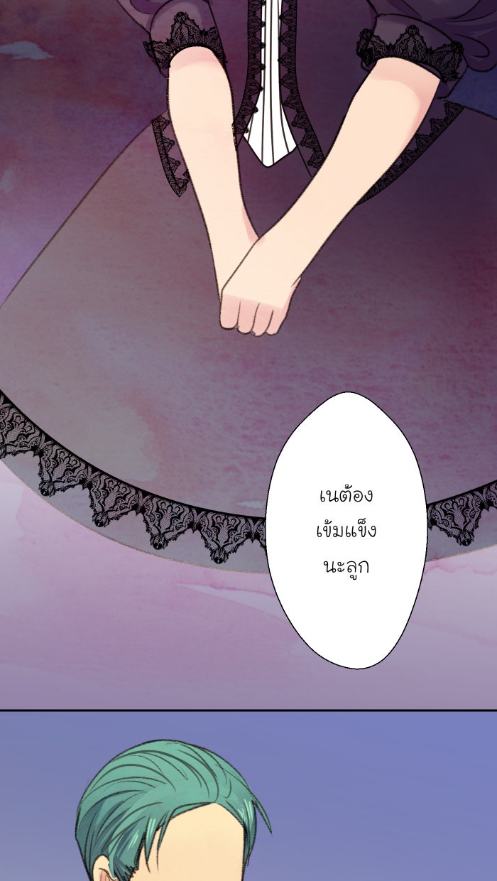 Love Indeed รัก...ใช่รึเปล่า - หน้า 20