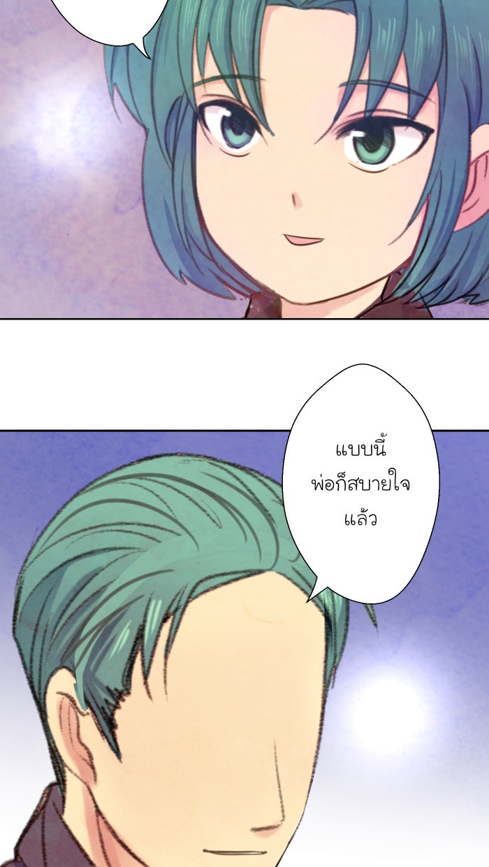 Love Indeed รัก...ใช่รึเปล่า - หน้า 22