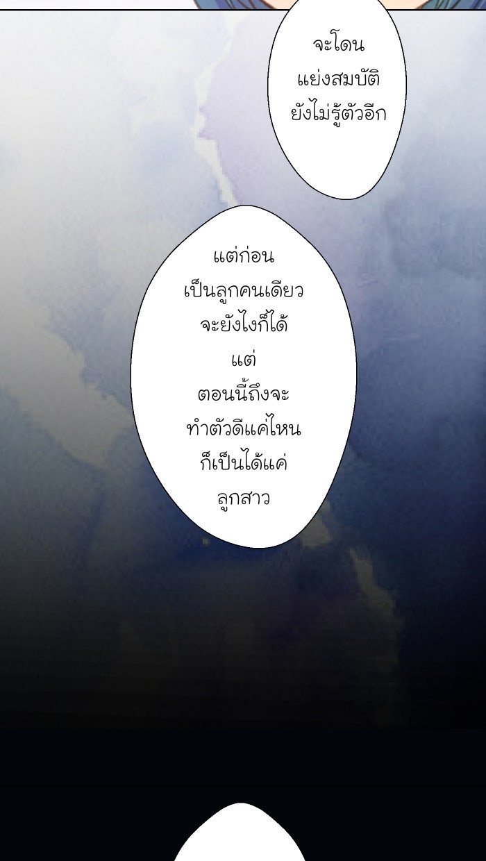 Love Indeed รัก...ใช่รึเปล่า - หน้า 27