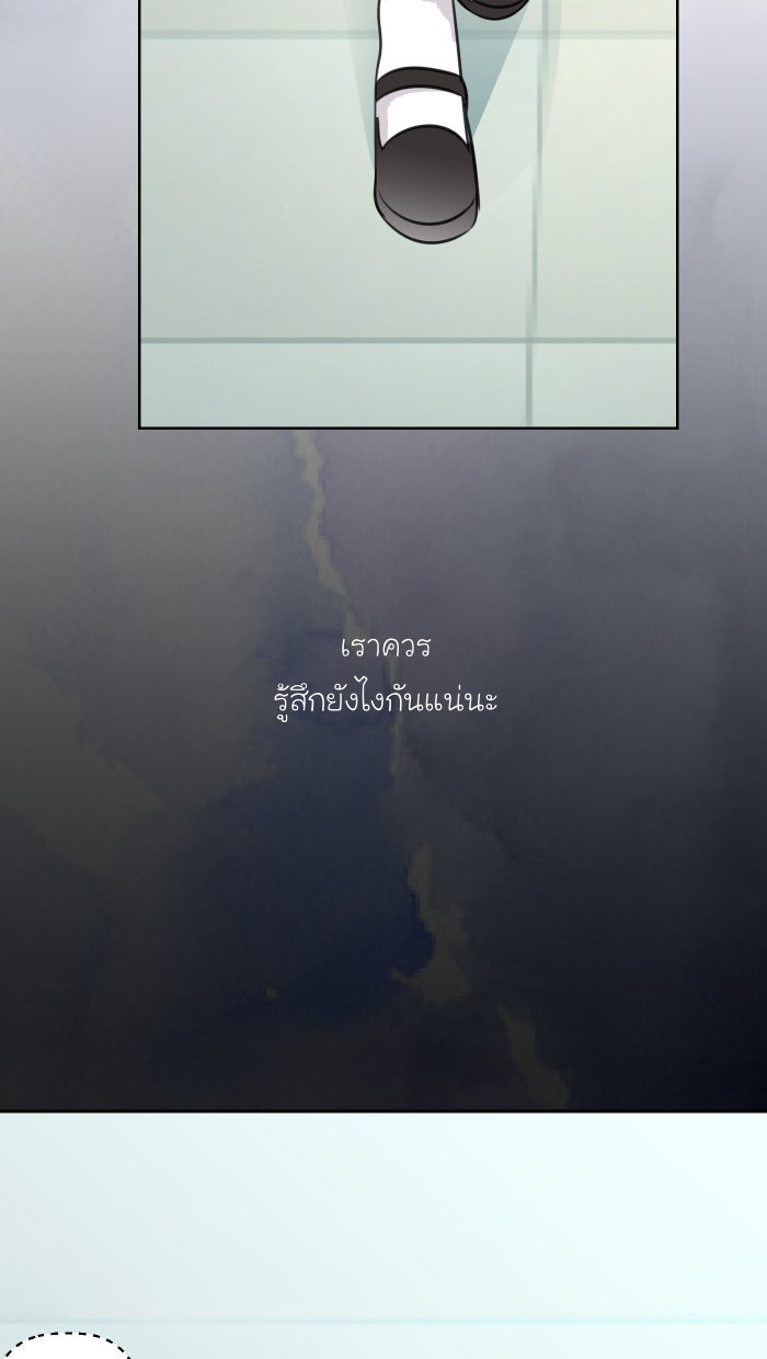 Love Indeed รัก...ใช่รึเปล่า - หน้า 31
