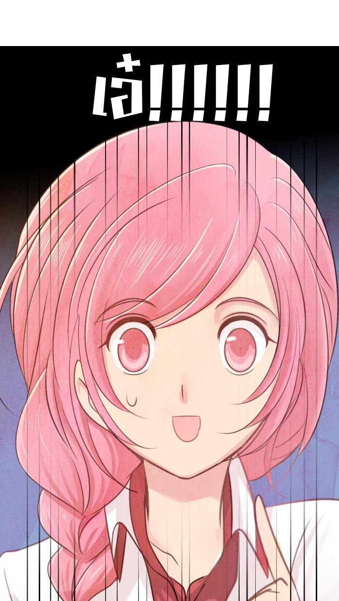 Love Indeed รัก...ใช่รึเปล่า - หน้า 32