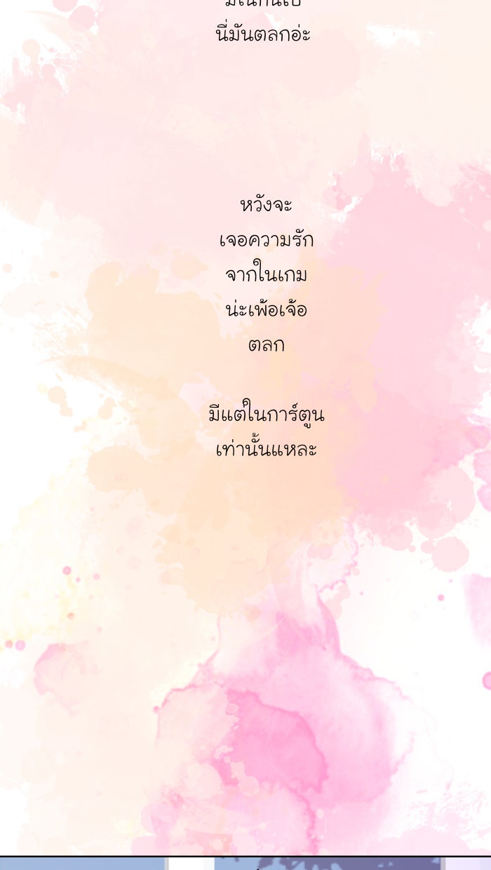 Love Indeed รัก...ใช่รึเปล่า - หน้า 29