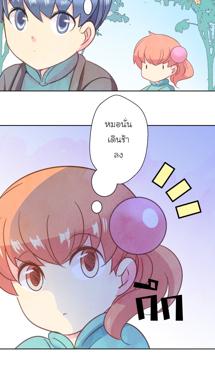 Love Indeed รัก...ใช่รึเปล่า - หน้า 10