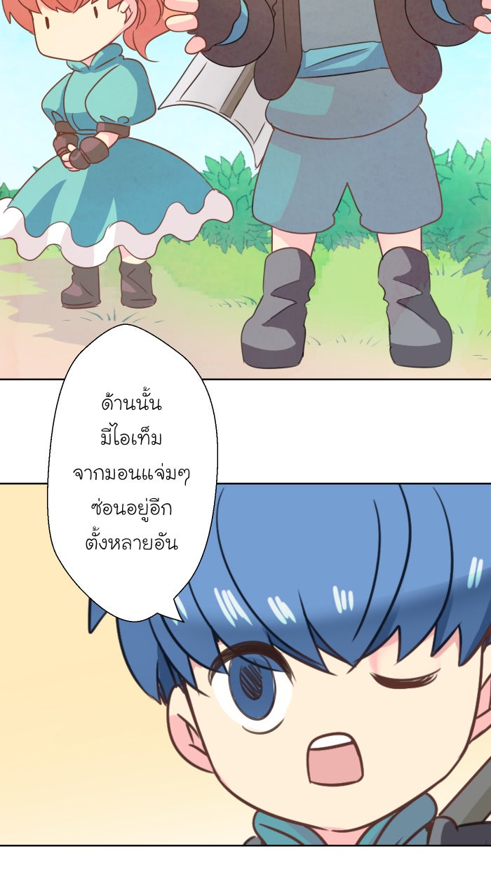 Love Indeed รัก...ใช่รึเปล่า - หน้า 5