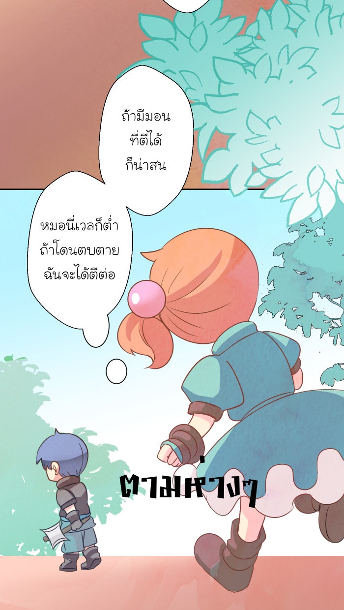 Love Indeed รัก...ใช่รึเปล่า - หน้า 7