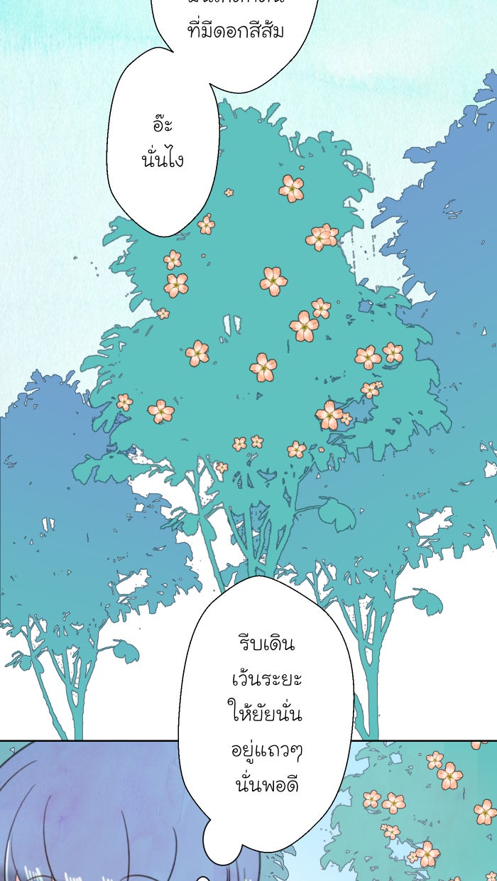 Love Indeed รัก...ใช่รึเปล่า - หน้า 9