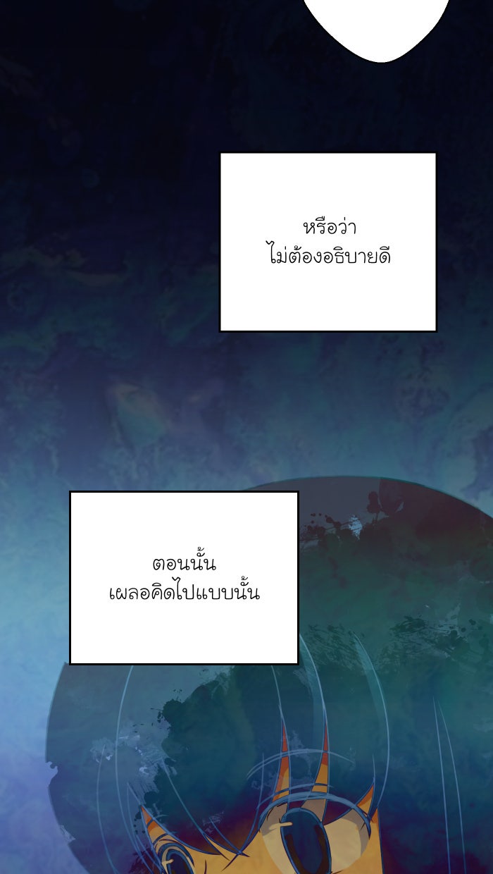 Love Indeed รัก...ใช่รึเปล่า - หน้า 39