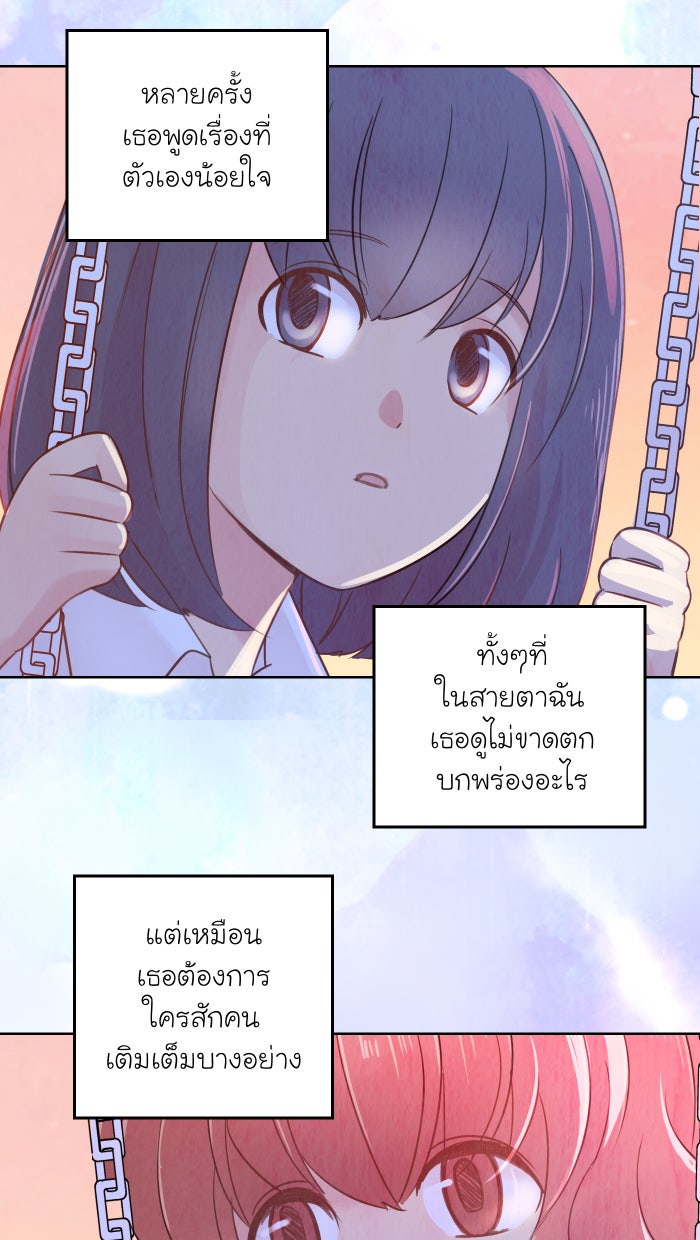 Love Indeed รัก...ใช่รึเปล่า - หน้า 7