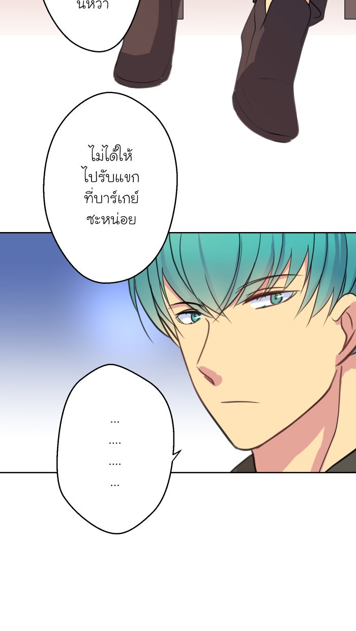 Love Indeed รัก...ใช่รึเปล่า - หน้า 8
