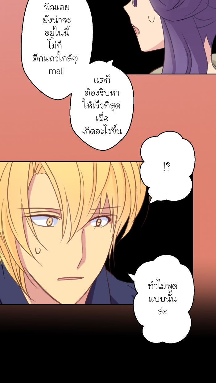 Love Indeed รัก...ใช่รึเปล่า - หน้า 10